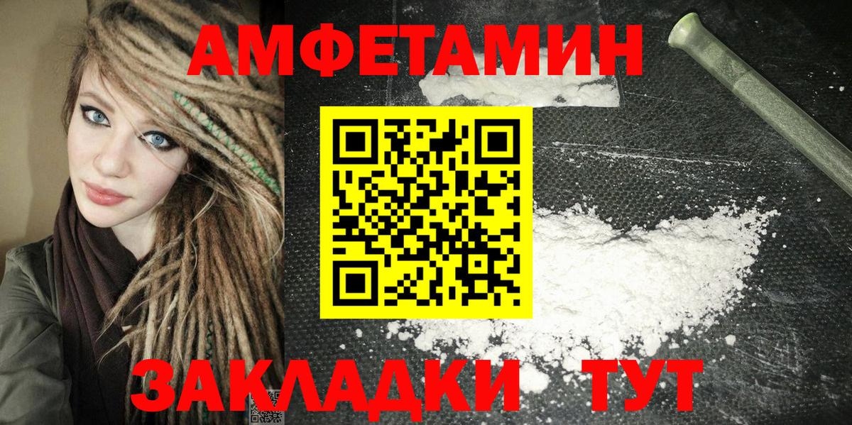 АМФЕТАМИН VHQ Минеральные Воды
