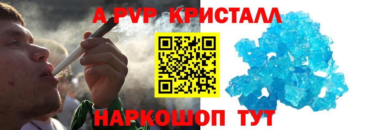 Alfa_PVP Соль Минеральные Воды