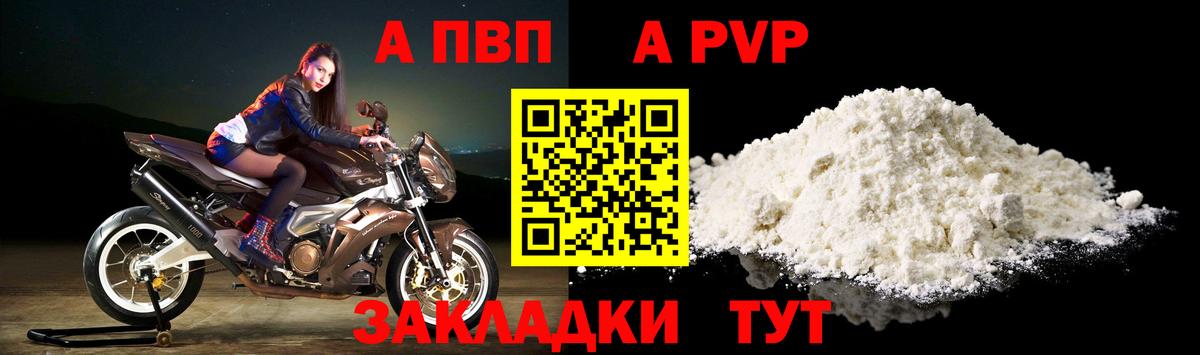 A PVP Crystall  Alpha-PVP СК  Вход с VPN  Минеральные Воды  APVP СК 