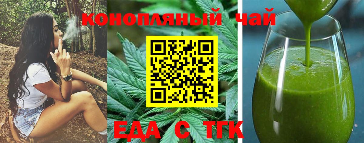 Минеральные Воды  Cannafood марихуана  Вход с VPN 