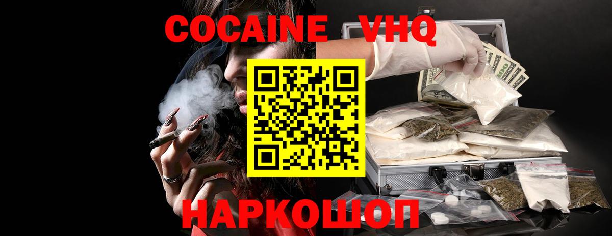 Cocaine Перу  Cocaine  Минеральные Воды  Вход с VPN  Кокаин Эквадор 