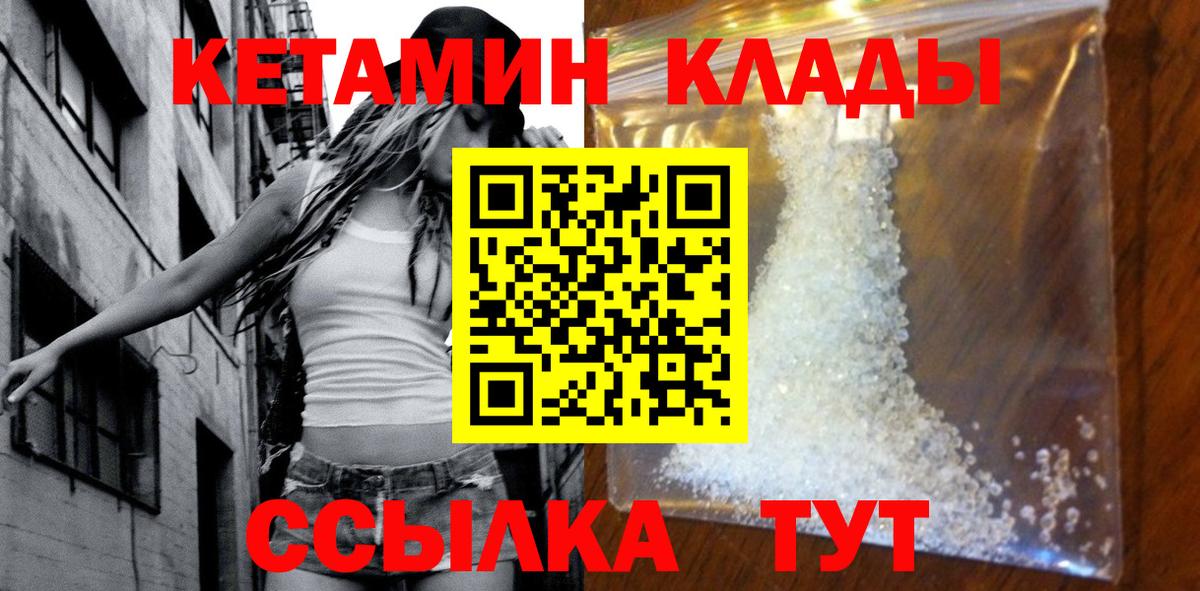 Минеральные Воды  Кетамин ketamine  КЕТАМИН VHQ  Вход с VPN 