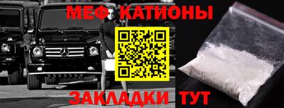MESCALINE Гусиноозёрск