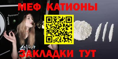 MESCALINE Гусиноозёрск