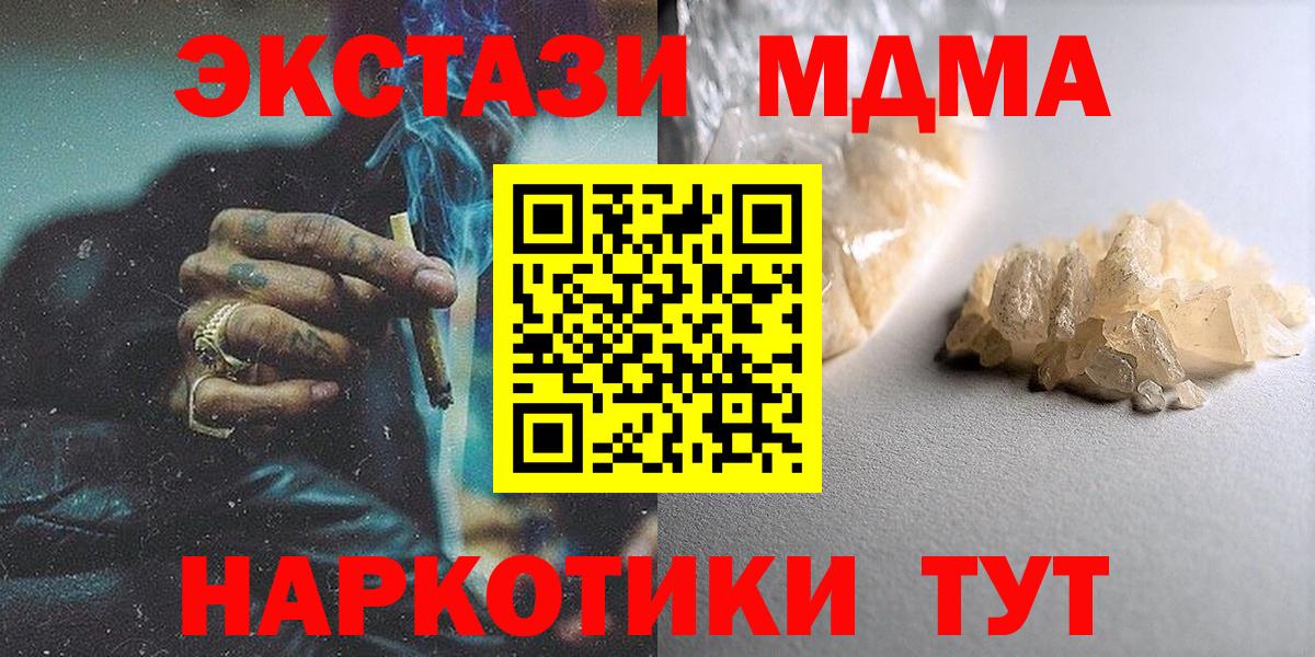 MDMA VHQ Минеральные Воды
