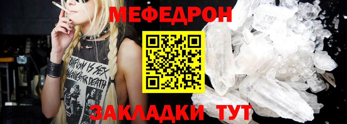 Минеральные Воды  Мефедрон VHQ  Вход с VPN  Мефедрон  Меф  Мефедрон mephedrone 