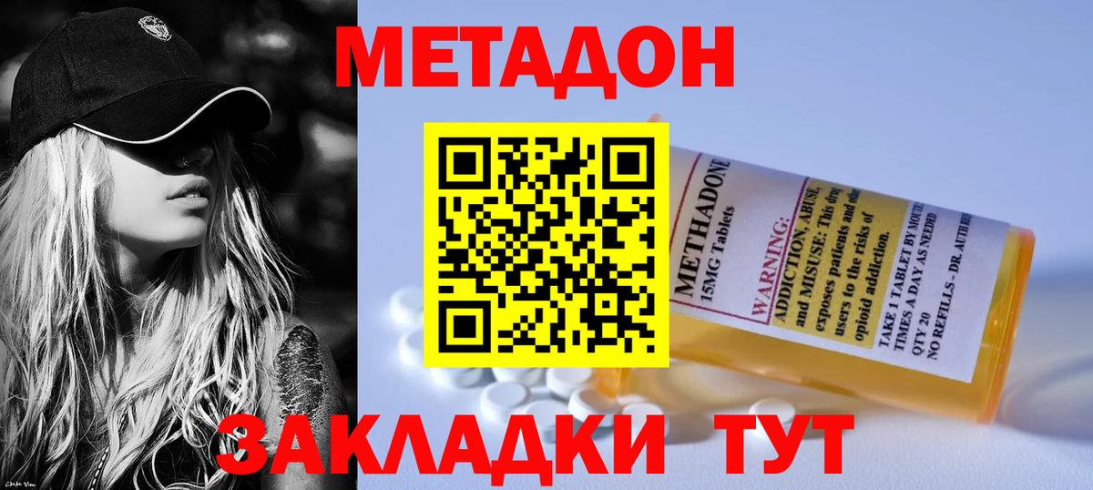 МЕТАДОН белоснежный  МЕТАДОН methadone  MEGA ссылки  Минеральные Воды  Вход с VPN 