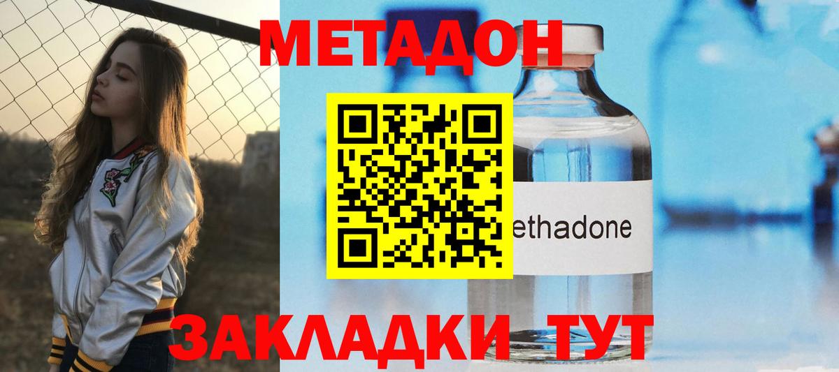 МЕТАДОН мёд Минеральные Воды