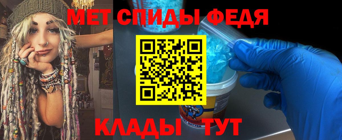 МЕТАМФЕТАМИН  Вход с VPN  Минеральные Воды  Метамфетамин пудра 