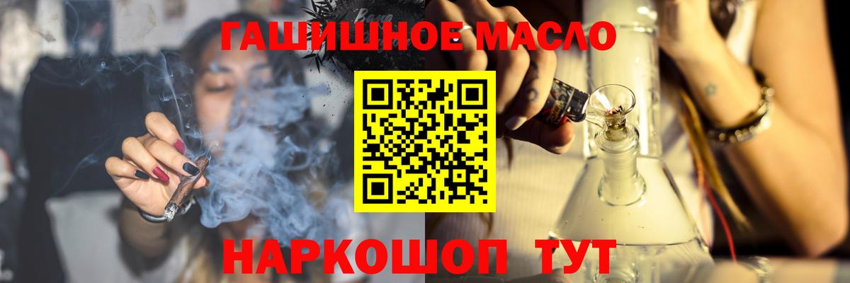 Минеральные Воды  ТГК THC oil  Вход с VPN 