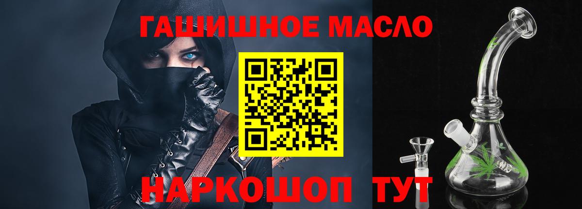 ТГК жижа Минеральные Воды