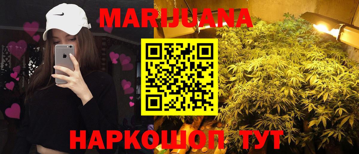 Канабис сатива  Шишки марихуана сатива  Вход с VPN  Марихуана Ganja  Конопля семена  Минеральные Воды 